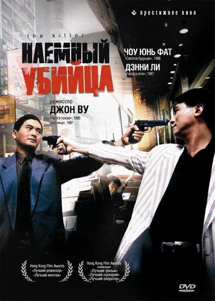 Наемный убийца 1989 Смотреть Онлайн Бесплатно в Хорошем Качестве